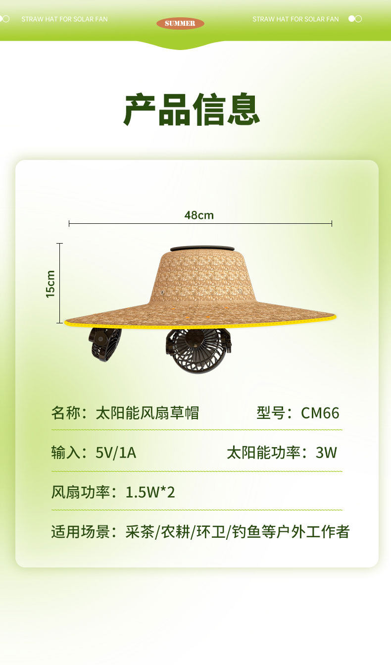 Фанаты Cap 太阳能风扇帽草帽防晒帽子成人干活新款户外钓鱼采茶种地遮阳帽男