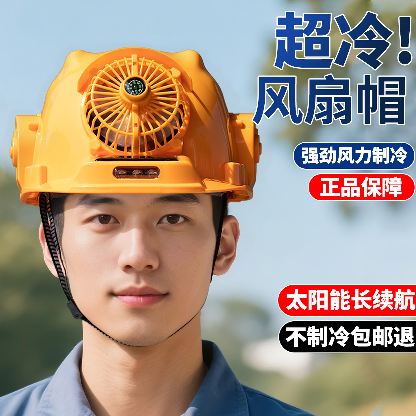 Summer cooling fan helmet with solar power – beat the heat! outdoor ...