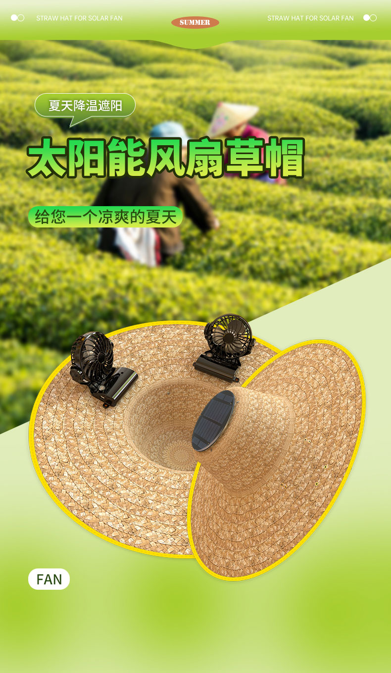 Фанаты Cap 太阳能风扇帽草帽防晒帽子成人干活新款户外钓鱼采茶种地遮阳帽男