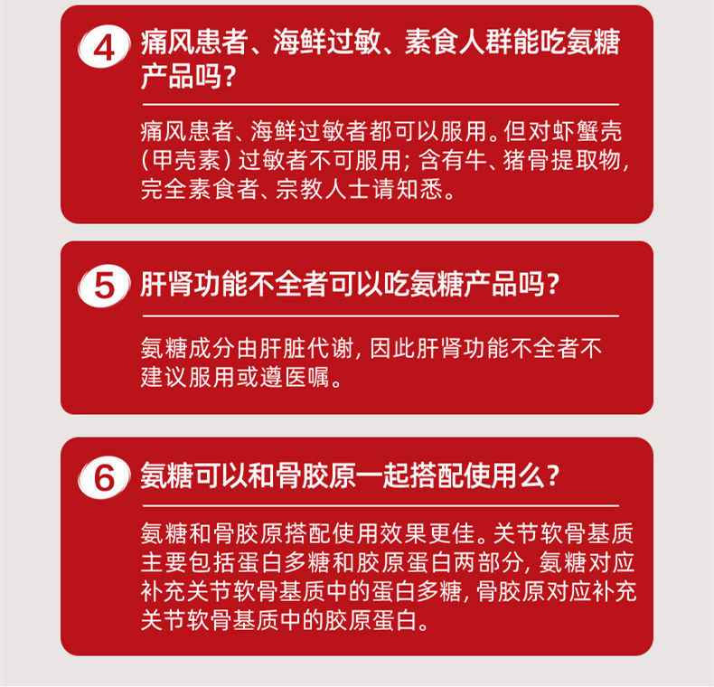 美国益节葡萄糖维骨力关节钙*200粒