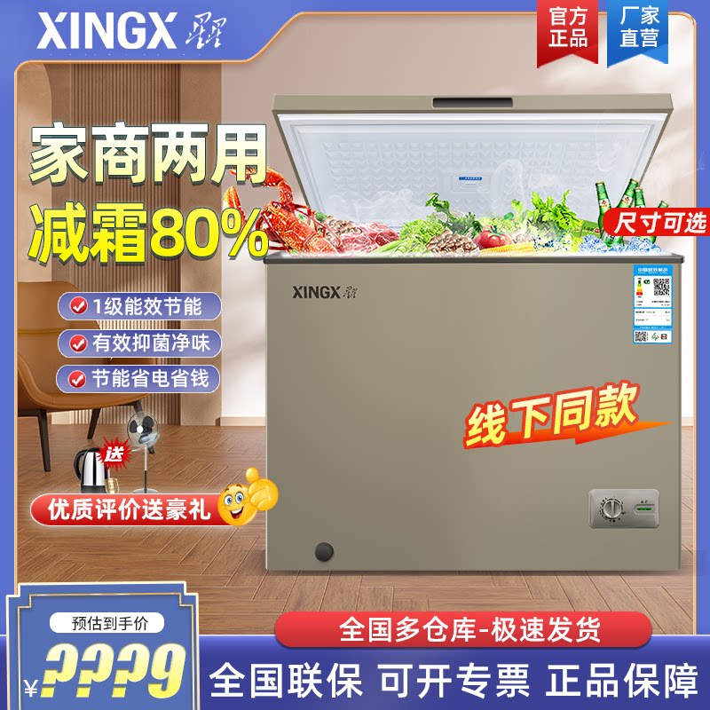 Star 1 Energy-Saving Home Small Freezer Refrigerator Frozen Mini Refrigerator Horizontal Commercial Emergency Freezer