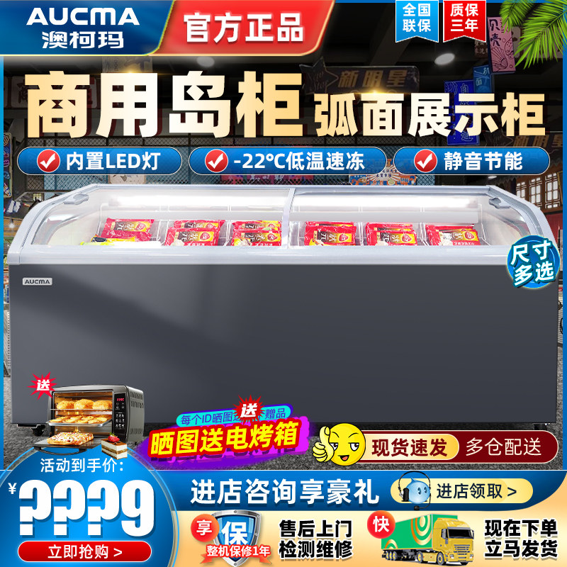 Aussie Curma Freezer Commercial Large Capacity Display Cabinet Frozen Ice Cream Cabinet Supermarket Combo Island Cabinet Horizontal Frozen Freezer