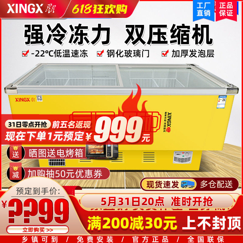 Star SD SC-390BP Island cabinet commercial horizontal freezer large freezer display cabinet