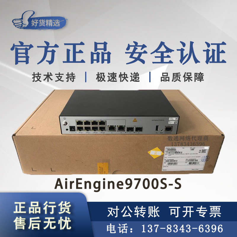 AirEngine9700S-S AC6507S AC6508 6805 9700-M1 Huawei Wireless AC Controller
