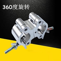 Stage 360 ​​degree rotating fastener gantry truss double ring universal fastener aluminum alloy link buckle light hook