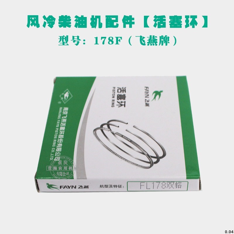 Air-cooled Diesel Small Cultivator Accessories 170173F178F186F188F190F192F Piston pin piston ring