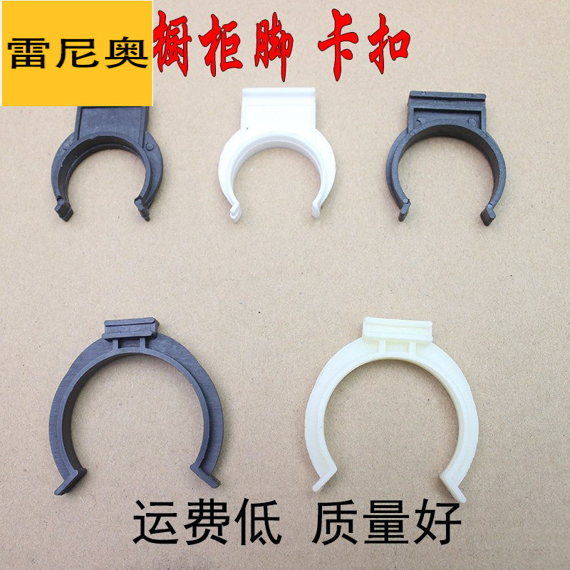 Clip Buckle Solid Wood Clip Skirting Board WHOLE CABINET PLASTIC CLIP BOTTOM FIXED PIECE KITCHEN?Car-clamping plate with a car