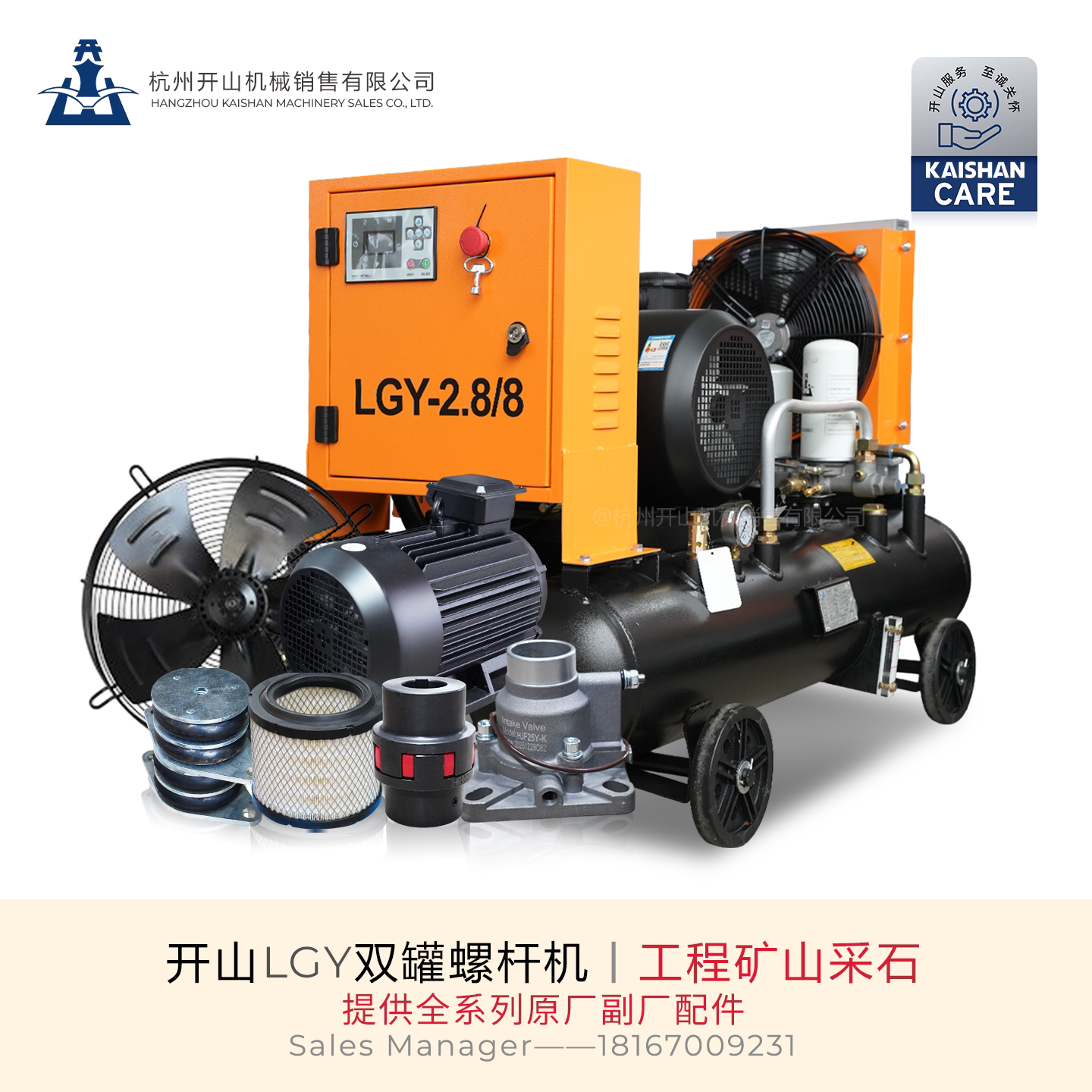 เครื่องอัดอากาศแบบสกรูสำหรับงานเหมือง Lgy2.8/8 อะไหล่เครื่องอัดอากาศ ท่อส่งน้ำมัน หม้อน้ำ โซลินอยด์วาล์ว หัววาล์วไอดี