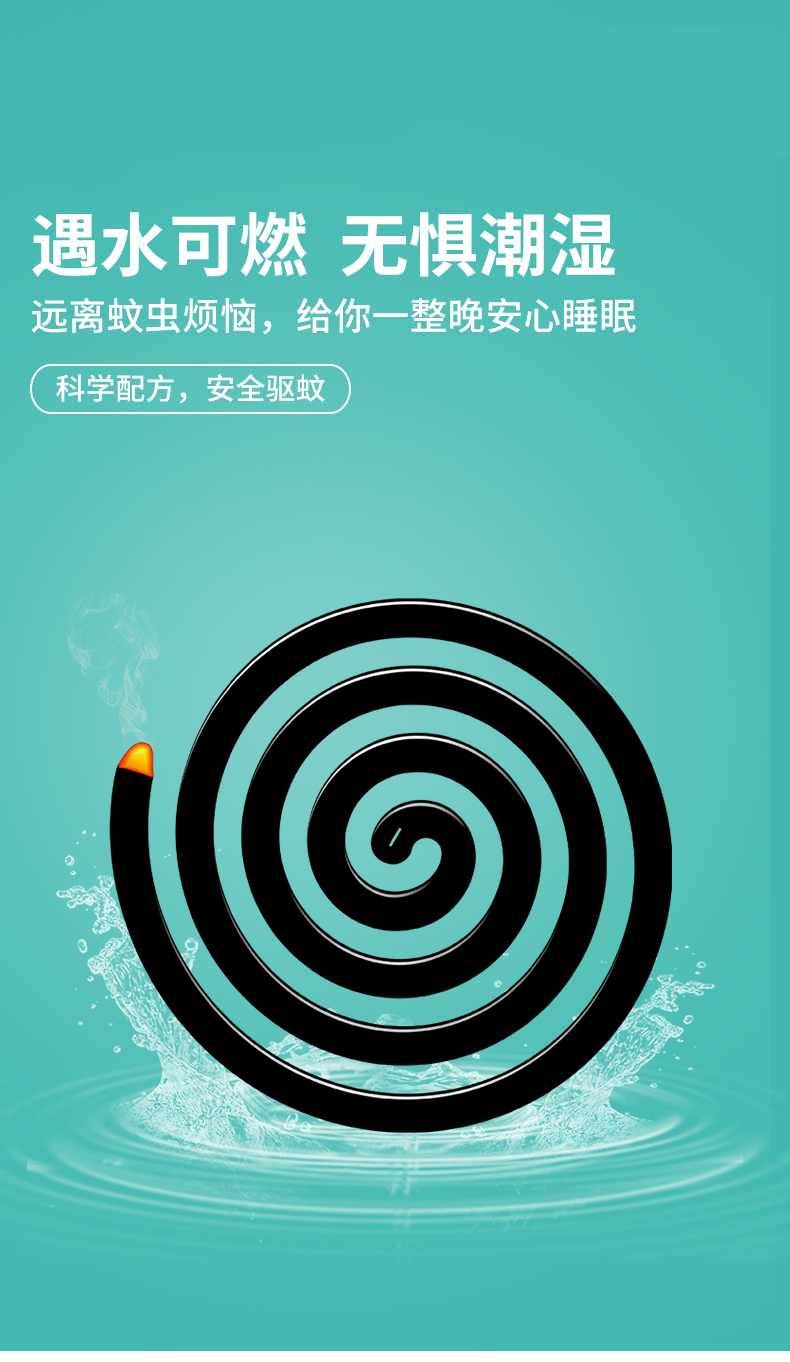 猫王 蚊香家用驱蚊40盘/盒 图7