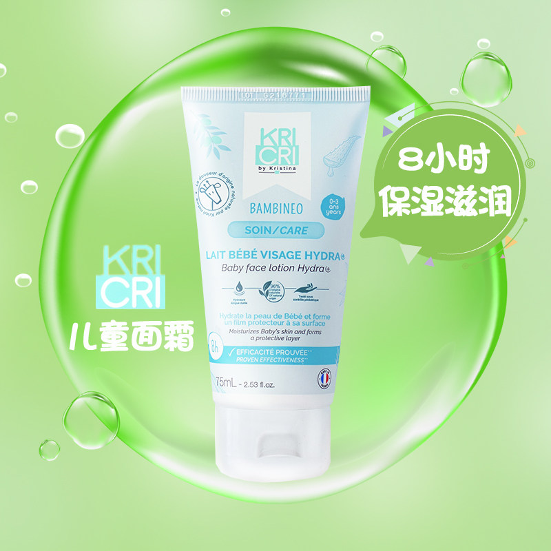 Kricri Chili Newborn Infants and Children Long-lasting Moisturizing Moisturizing Cream 75ml Hypoallergenic Soothing Baby Moisturizer