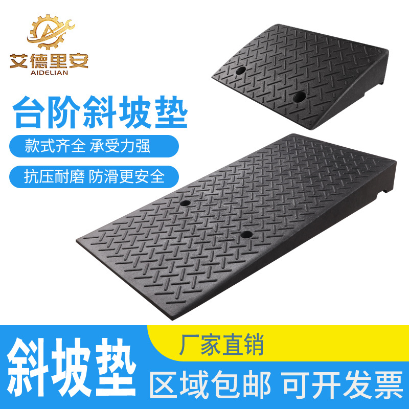 Rubber and Plastic Ramp Mats, Triangular Mats, Curb Ramps, Road Curbs, Car Ramp Mats, Step Mats, Slope Mats