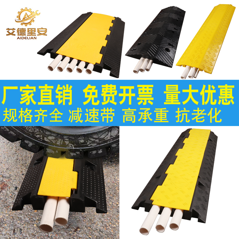 Trunking deceleration with rubber earthed wire slotted plate anti-tread anti-gland wire plate outdoor ground PVC wire protection wire cable