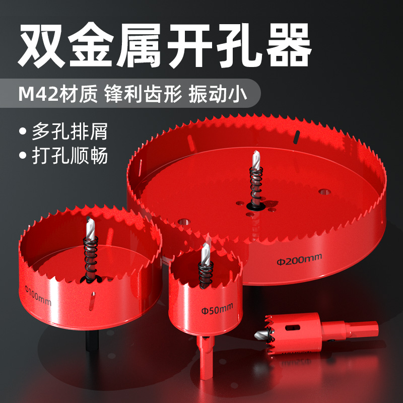 Woodworking driller bimetal driller wooden aluminum plate acoustic driller 16-220mm extra large drilling artifact