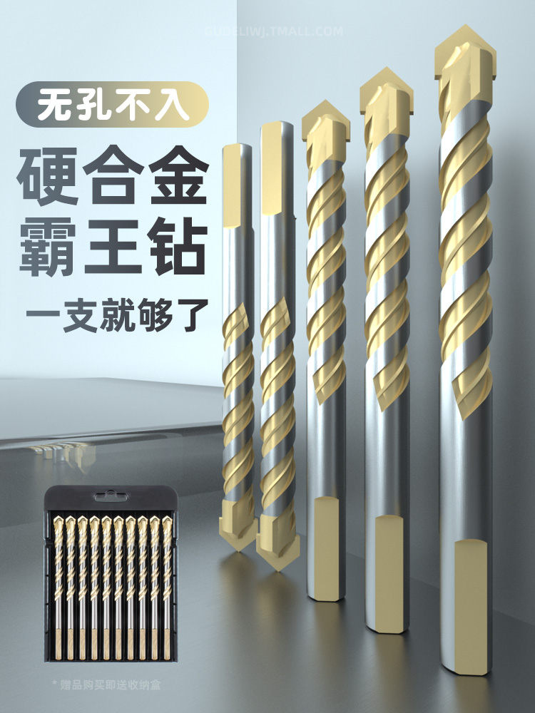 Bawang drill tile drilling drill triangle drill glass ceramic drill cement wall drilling drilling drilling electric drill