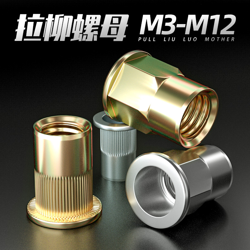 Flat Head Wide Side Plated Color Pull Riveting Nut Column ROLL FLOWER LAHAT LADS M3M4M5M6M8M10M12 Rover nut