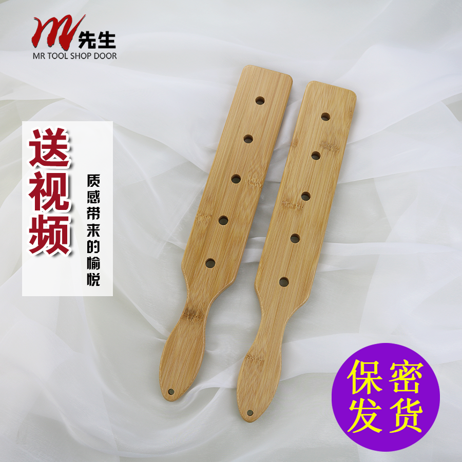 门先生sp工具sm调教竹拍竹板打光屁股木板子拍子spank情趣另类-Taobao