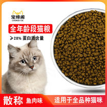 Try to eat packaged cat food 500g gills adult cats kittens full-stage full-price stray cats 1 5kg 5 kg kitten feed