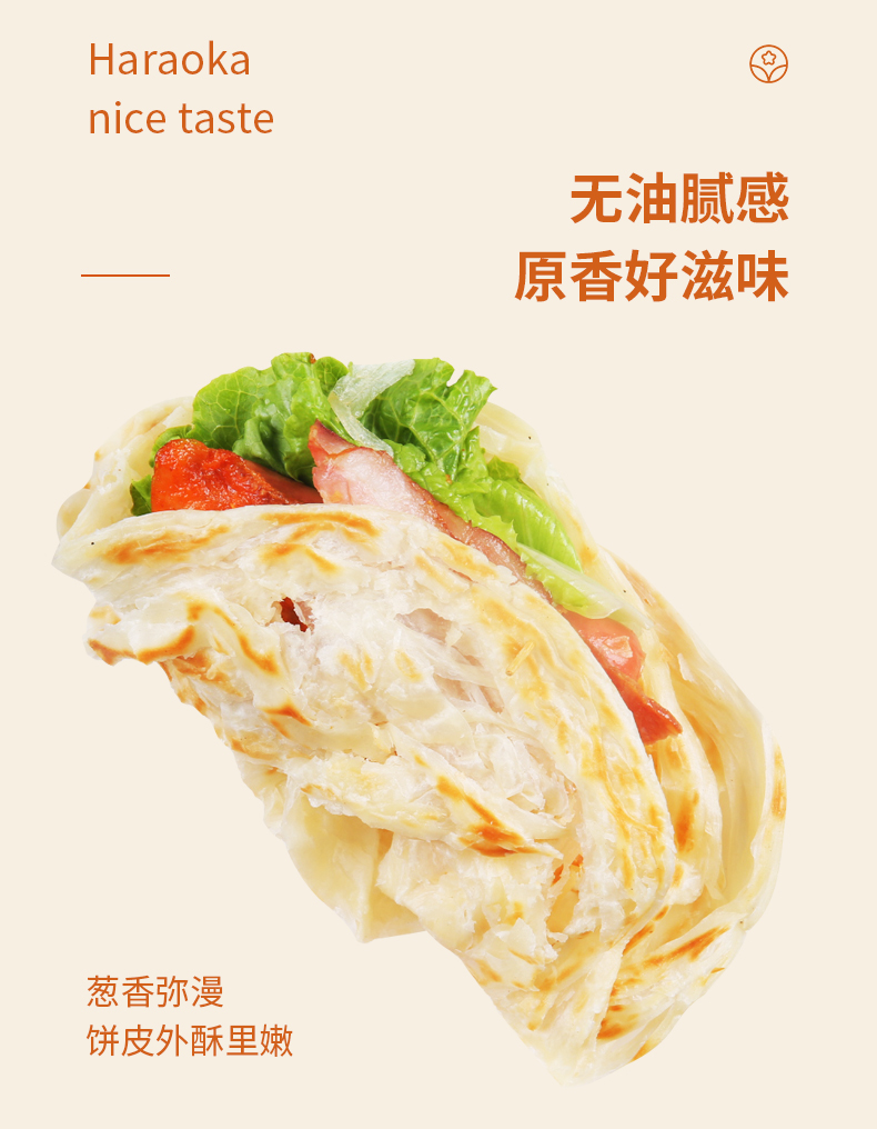 老上海葱油饼手抓饼10*90g