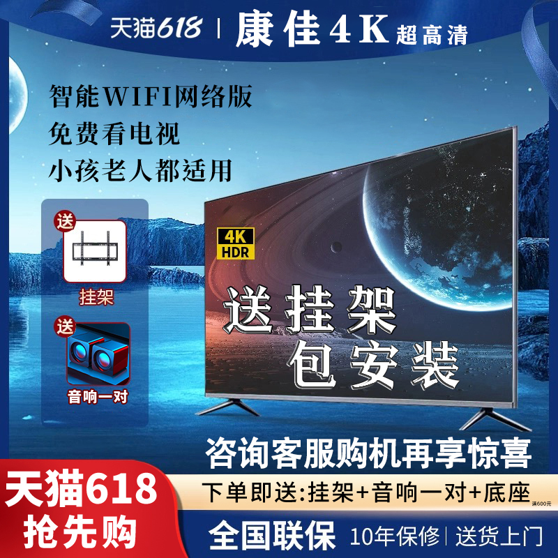 康佳4K超清智能电视：大屏时代的家庭娱乐新选择！