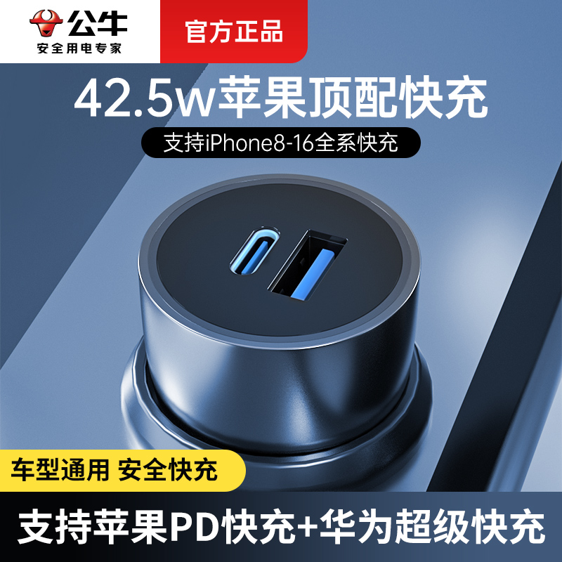 ブルカーチャージャー 15 急速充電 Apple 16 特別車 1 対 2 車充電シガーライター変換プラグ付き