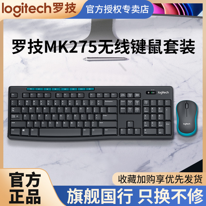 Logitech Mk275 Wireless Keyboard and Mouse Set Mk270 Keyboard and Mouse for Office Typing Notebook Desktop Computer Logitech Mk275 Wireless Keyboard and Mouse Set Mk270 Keyboard and Mouse for Office Typing Notebook Desktop Computer