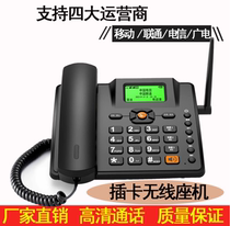 4G Wireless Card Telephone Phone Mobile Unicom Telecom Guangtelephone Cartoon landline Phone