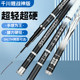 Qianchuan Li Zhan Shen Edition 6S Ultra-Light Hard 19-Section Carbon Long-Section Hand Rod for Taiwan Fishing, Targeting Bighead Carp and White Ammonia Fish, Baitcasting Rod, Cannon Rod