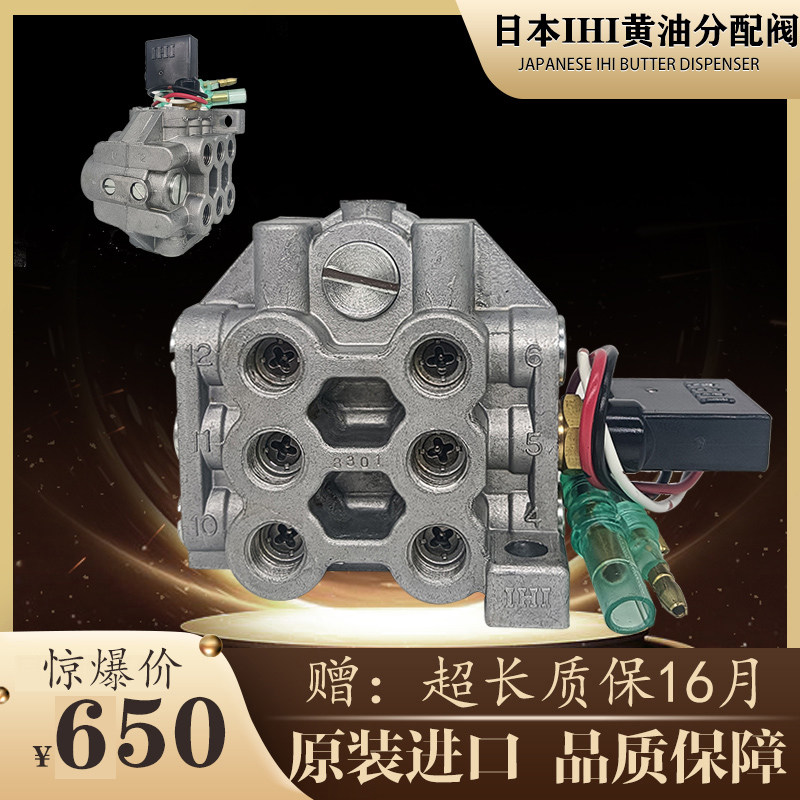 Japan IHI Cream Dispenser U-4 6 8 Jinfeng Punch Oil Dispenser U-1210 Cream Dispense Valve MU-12