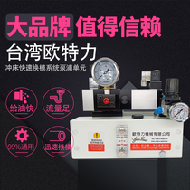 Taiwan Otte Strength Movement Punch Press Slider Lock Mold Clamping Die Pump PL0107 Quick Change Mold System Overload Oil Pump