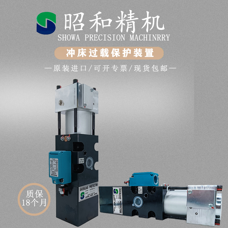Japan Showa overload protection device OLP8S 12S-H-L-R-L punch press overload oil pump OLP20-H-L