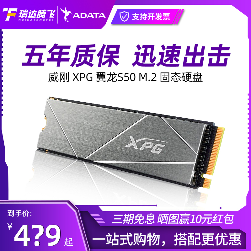 (premium price 618) Weigang wing S50 S50 S1SX8200 PROm2 PROm2 hard disc ssd 1t2tPCIE4 0