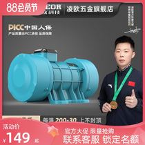 Lingou attached vibration motor concrete flat vibrator small electric vibrator three-phase ground water
