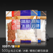 White granulated sugar small packaging bag 500 grams brown sugar bag zipper plastic bag transparent self-sealing bag sugar small bag