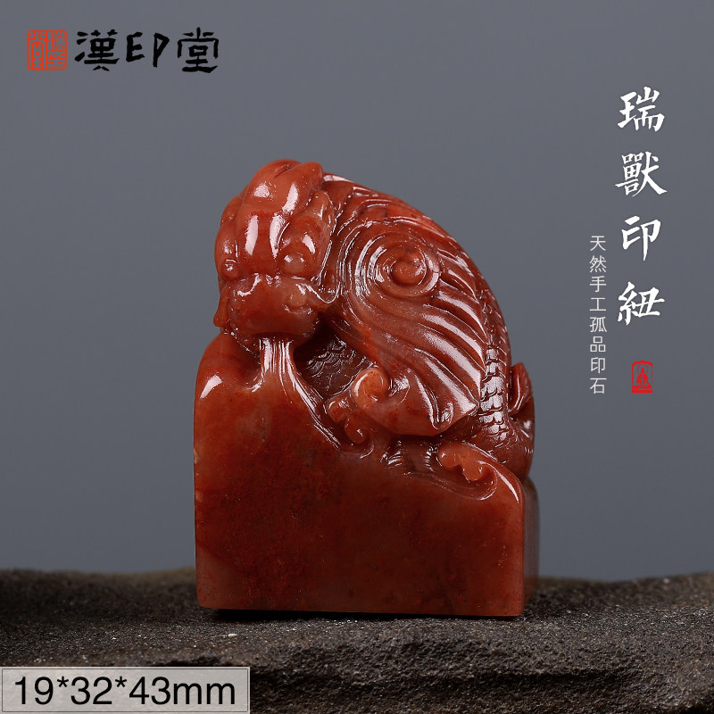 螭虎子母紐】ラオス 老挝 水凍 篆刻 印材 落款 遊印 雅号 書道 大材 印