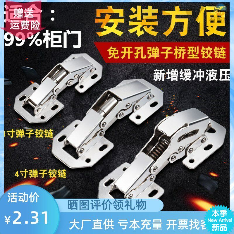 Thickened free-bore whole cabinet door hinged without punching clothes cabinet door hinge hinge folding flat open hinge without notching 