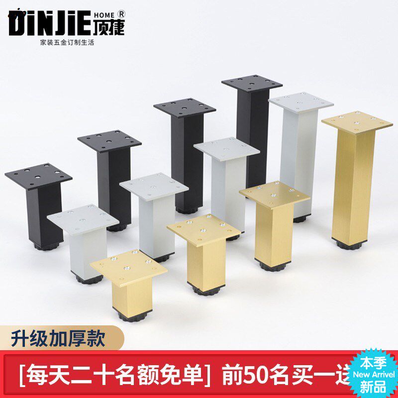 Furniture footed leg adjustable square overall cabinet foot aluminum alloy cabinet foot bath cabinet feet adjustment feet can be set high j 