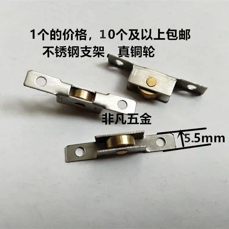 Flat wheel single yarn door genuine copper window screen 20 full stainless steel window accessories pulley wide quality aluminum alloy 5 5mm 