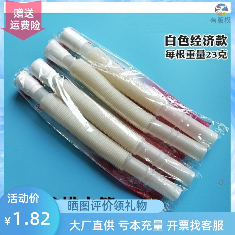 Hose Multipurpose Makeup Room Pool Sewer Home Lengthened Wash Basin Drain Pipe New Type Pipe Wash table 