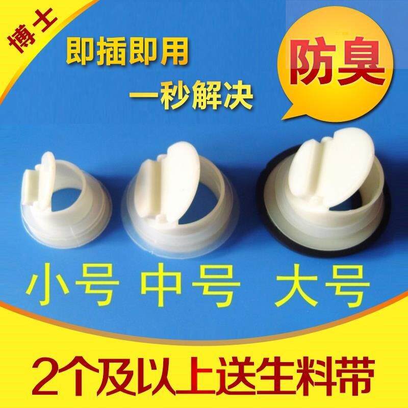Zoellick deodorant floor drain core gravity ultra-thin ultra small flap sewer deodorant 25-53 floor drain cover sheet