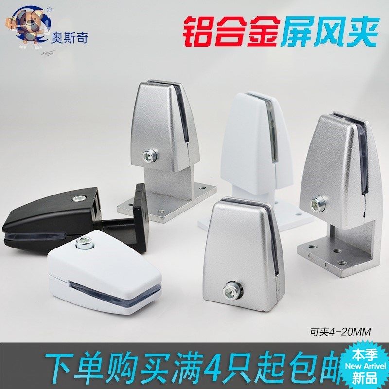 Repair Far Table Metal Aluminum Alloy Screen Glass Clip Holder glass clip Desk Accessories Screen Clip 