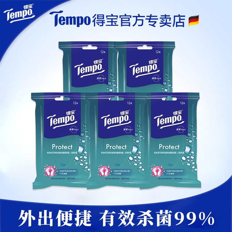 TempoTempo cleaning wipes sterilization portable 12 pieces 5 packs carry-on combination