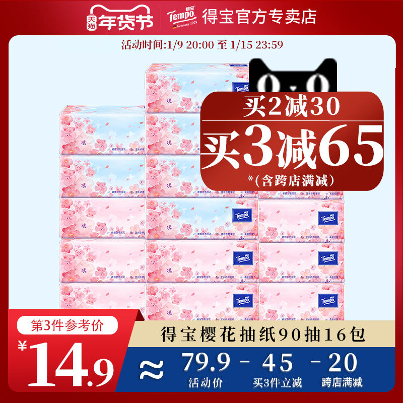(New) TempoTempo cherry blossom flavor soft draw with incense tissue paper napkin 4 layer 90 draw 16 pack extraction toilet paper immediately