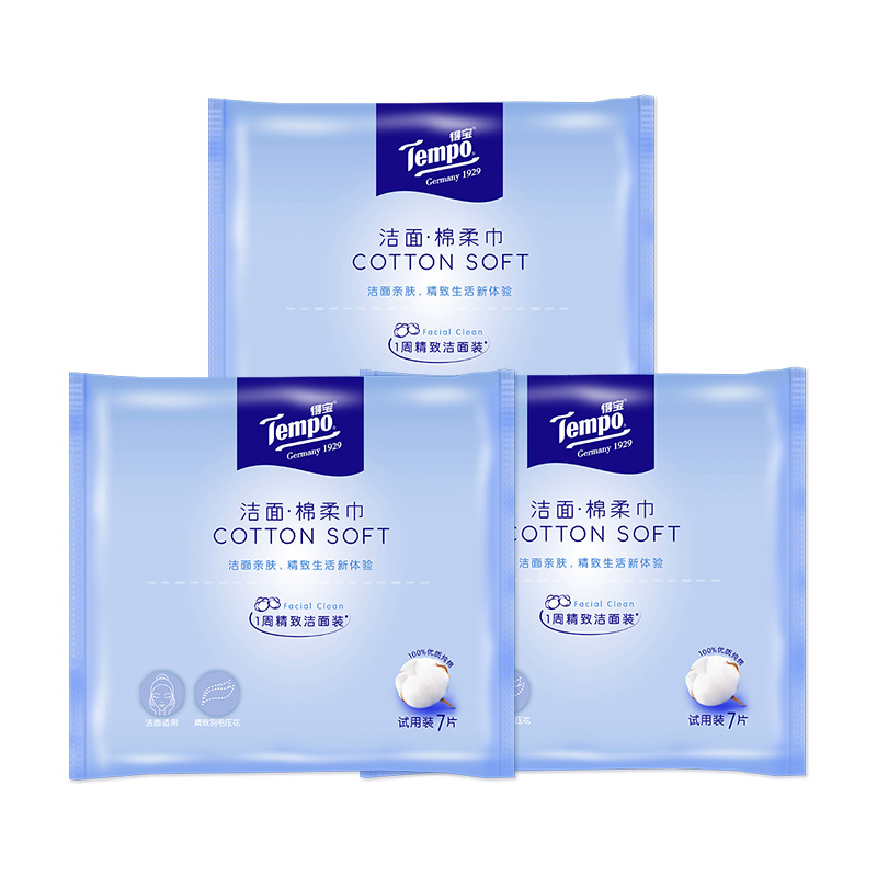 TempoTempo cotton face towel disposable cotton soft towel 7 smoke 3 packs of convenient travel bags