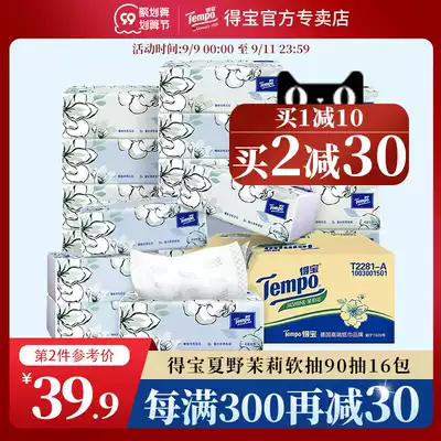 New TempoTempo brand new jasmine flavor extraction toilet paper four layer 90 pump 16 pack paper towel whole box of paper