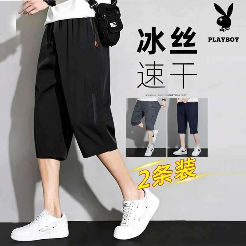 Playboy Men's Capri Pants Summer Ice Silk Thin Quick-Dry Shorts Breathable Loose Sports Casual Pants