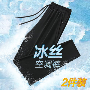 Summer Ice Silk Quick-Drying Casual Pants for Men, Thin Straight-Leg Jogger Pants with Drape, Loose, Breathable, Sun-Protective Long Pants for Summer