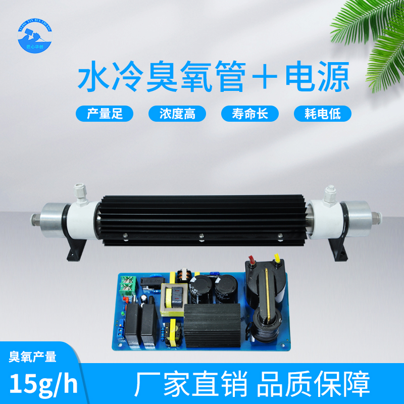 15g quartz tube ozone generator accessories water - cooled discharge pipe industrial water - treatment ozone - treatment ozone machine sterilization disinfector