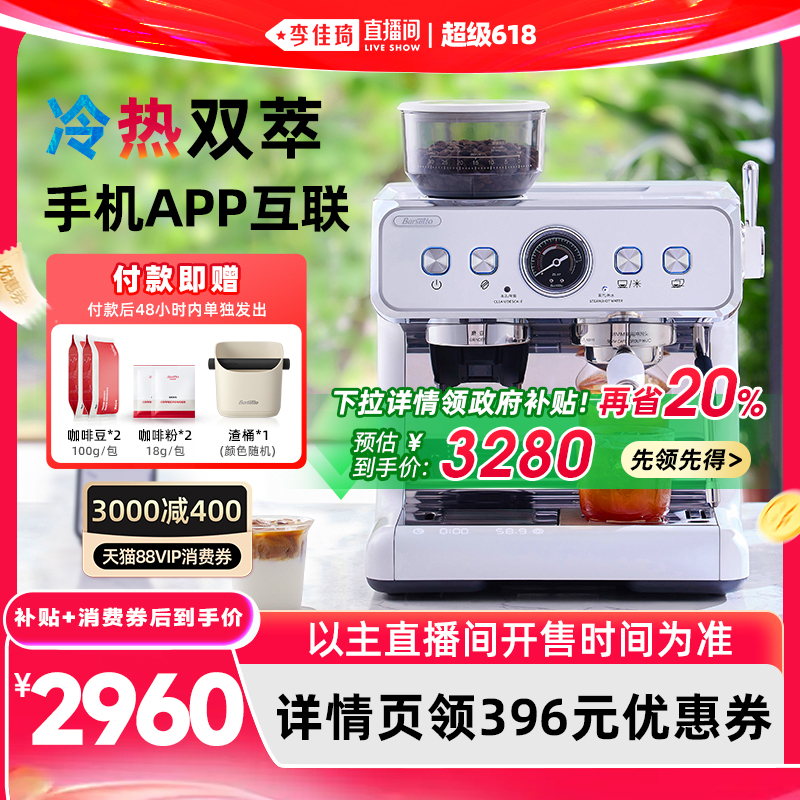 【Li Jiaqi Super 618】Barsetto/Baishengtu 2Sap Cold Brew Coffee Maker Semi-Automatic with Integrated Grinder 【Li Jiaqi Super 618】Barsetto/Baishengtu 2Sap Cold Brew Coffee Maker Semi-Automatic with Integrated Grinder