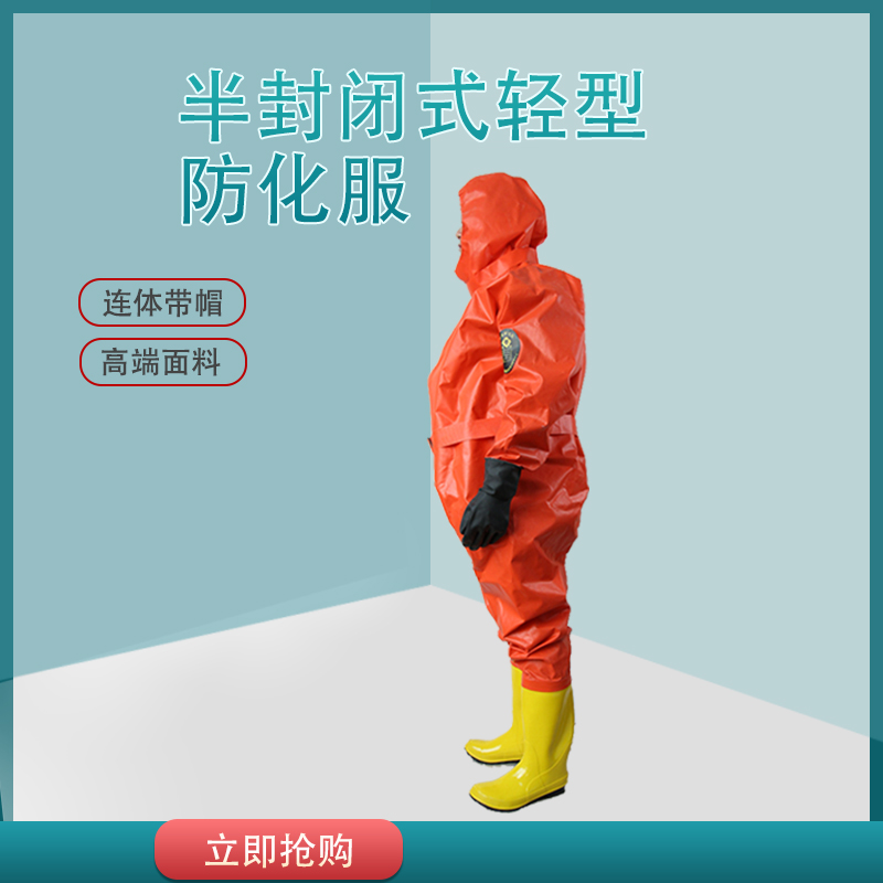 Fire-fighting light chemical protective clothing semi-closed acid and alkali resistant liquid ammoniated poison clothing one-piece factory biochemical protective clothing