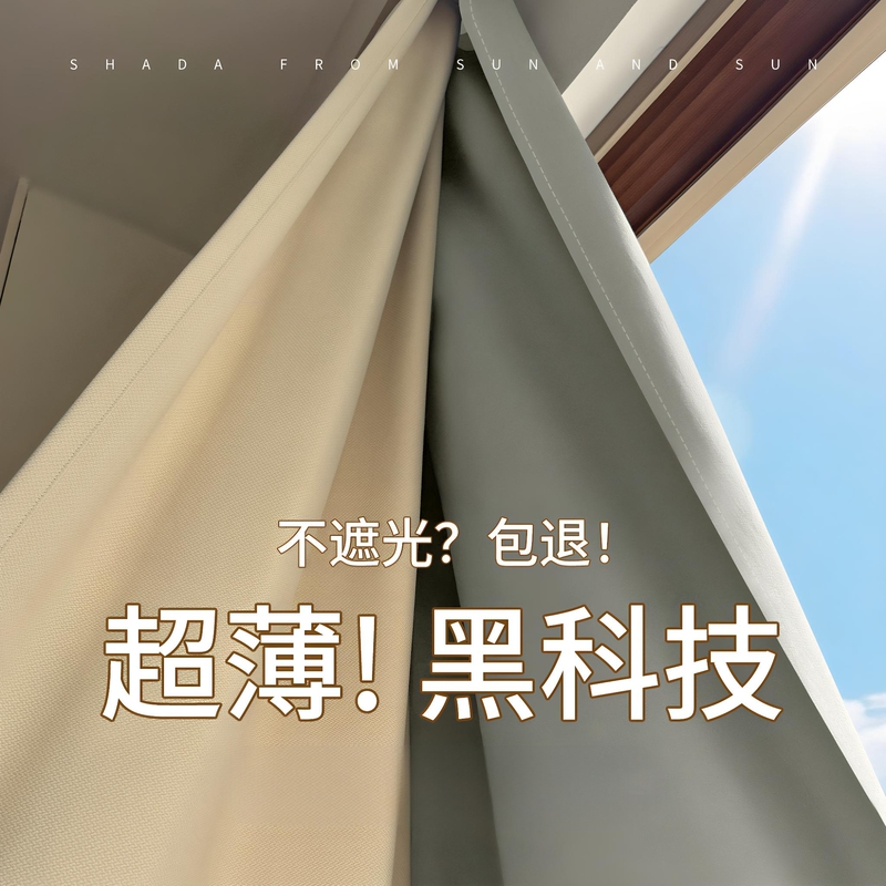 Japanese Imported Bedroom Curtains with Blackout Lining, Additional Thin Blackout Fabric for Balcony and Bay Windows Japanese Imported Bedroom Curtains with Blackout Lining, Additional Thin Blackout Fabric for Balcony and Bay Windows